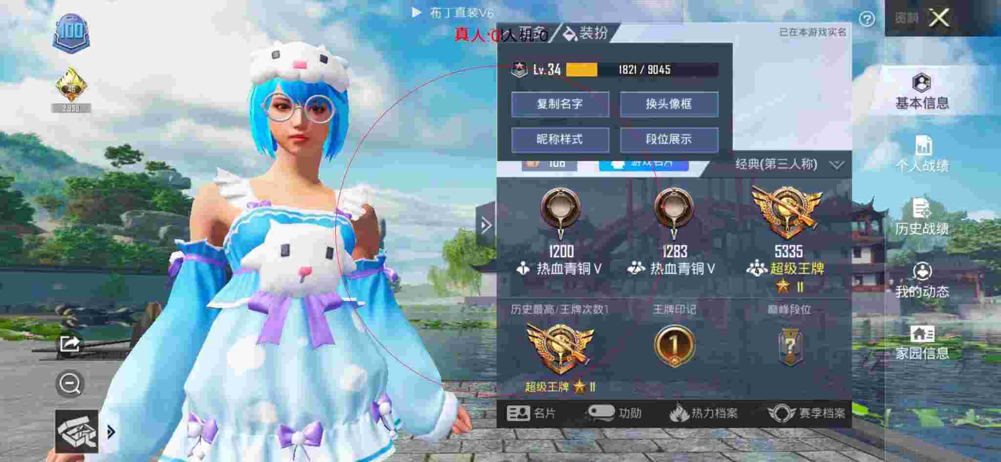 和平精英透视自瞄 - 玩和平精英的时候碰见外挂辅助预览图